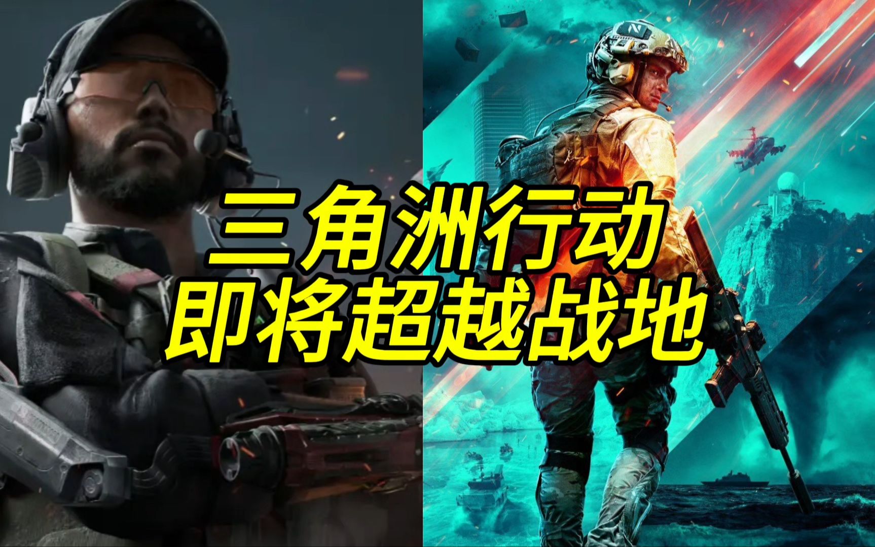 三角洲行动干员