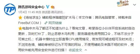 绝地求生外挂在哪里买