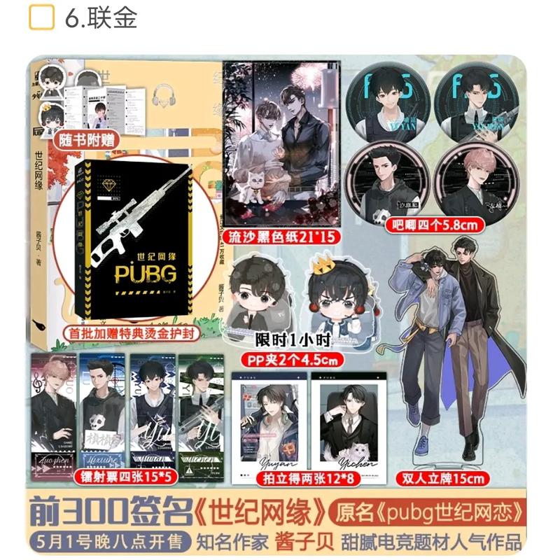 绝地求生城区钢枪