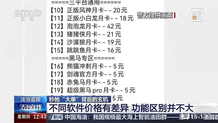 吃鸡外挂