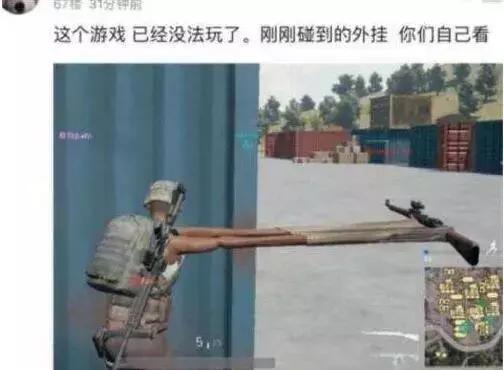 吃鸡外挂