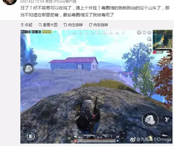 吃鸡外挂