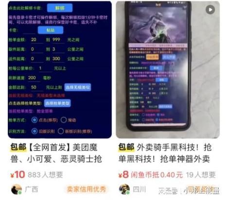 吃鸡外挂