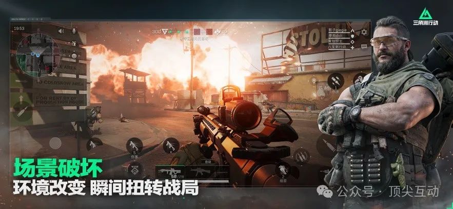 三角洲行动