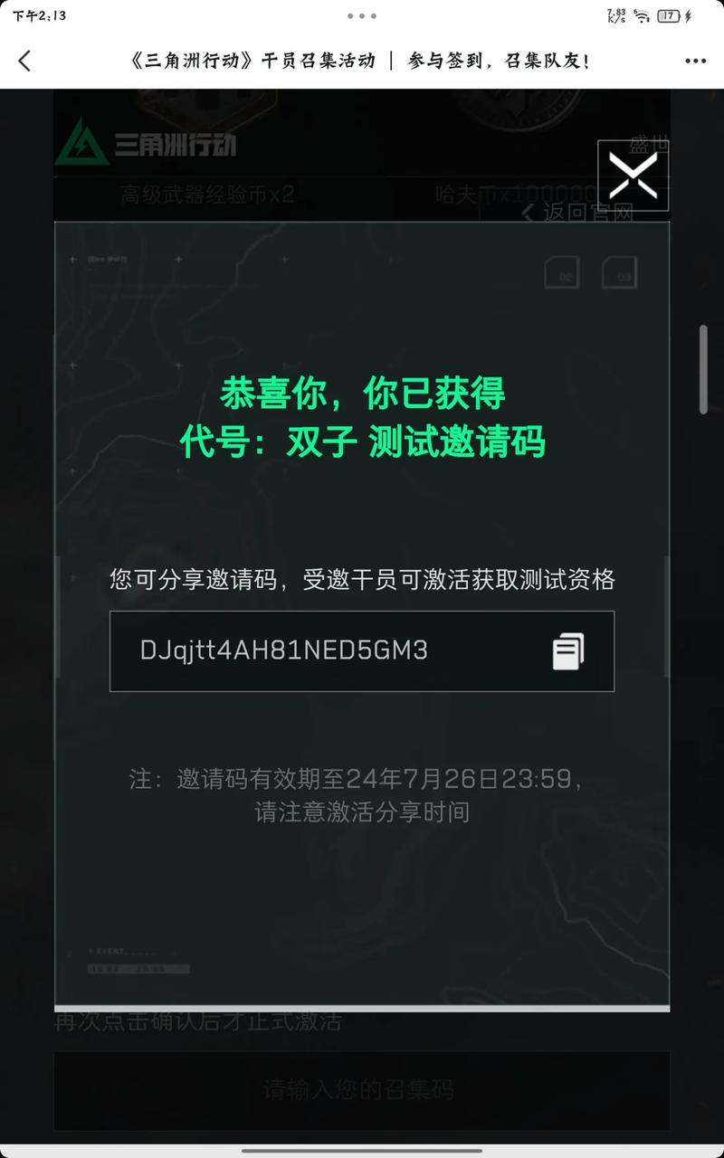三角洲行动
