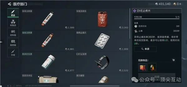 三角洲行动