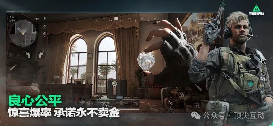 三角洲行动