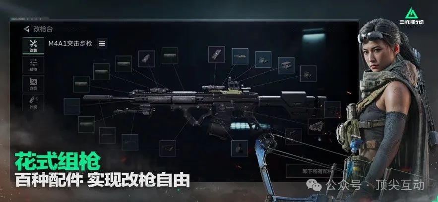 三角洲行动