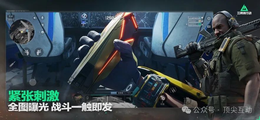 三角洲行动