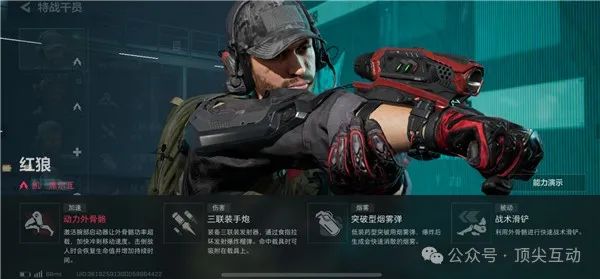 三角洲行动