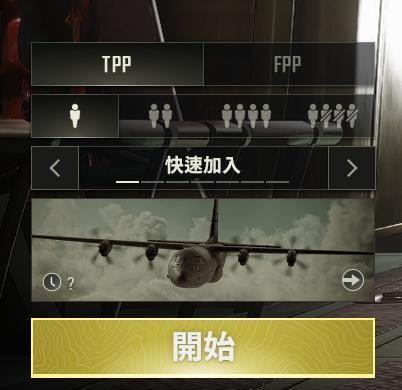 绝地求生新手吃鸡