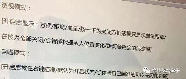 绝地求生自瞄