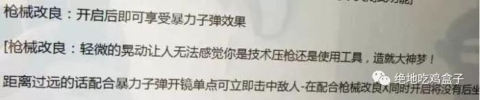 绝地求生自瞄