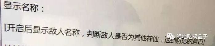绝地求生自瞄