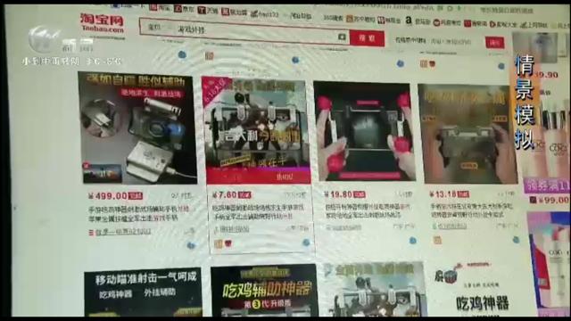 绝地求生外挂在哪里买