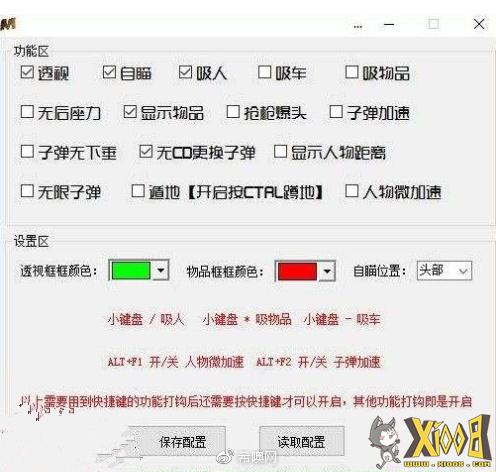绝地求生外挂在哪里买