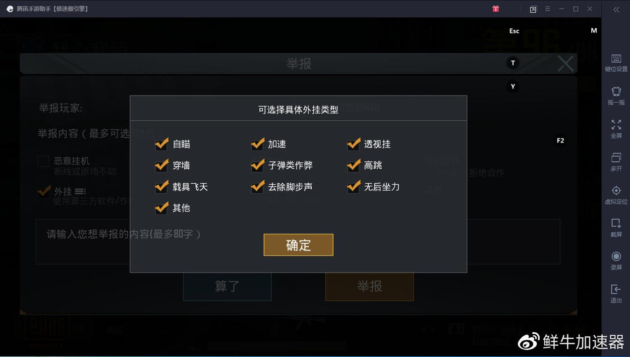 绝地求生辅助封号吗