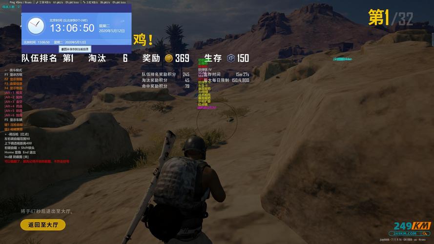 绝地求生科技