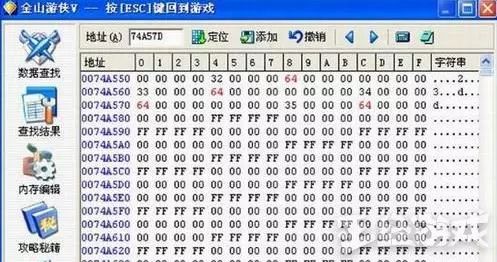 绝地求生外挂