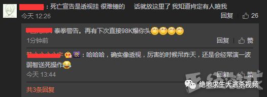吃鸡透视辅助