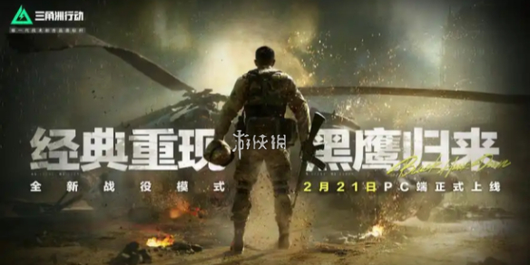 三角洲行动攻略