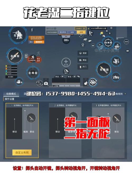 绝地求生操作
