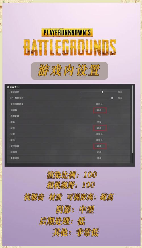 绝地求生操作