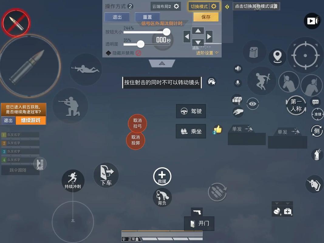 绝地求生操作