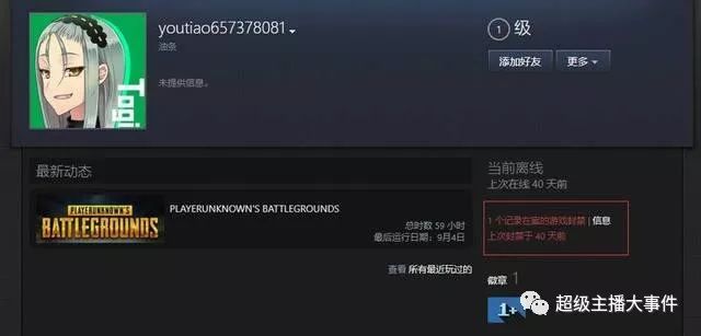 绝地求生外挂封号吗