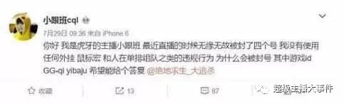 绝地求生外挂封号吗