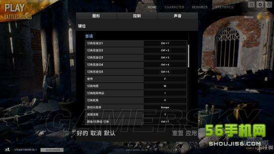 绝地求生操作