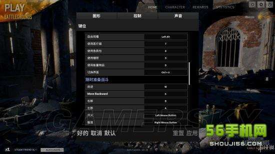 绝地求生操作