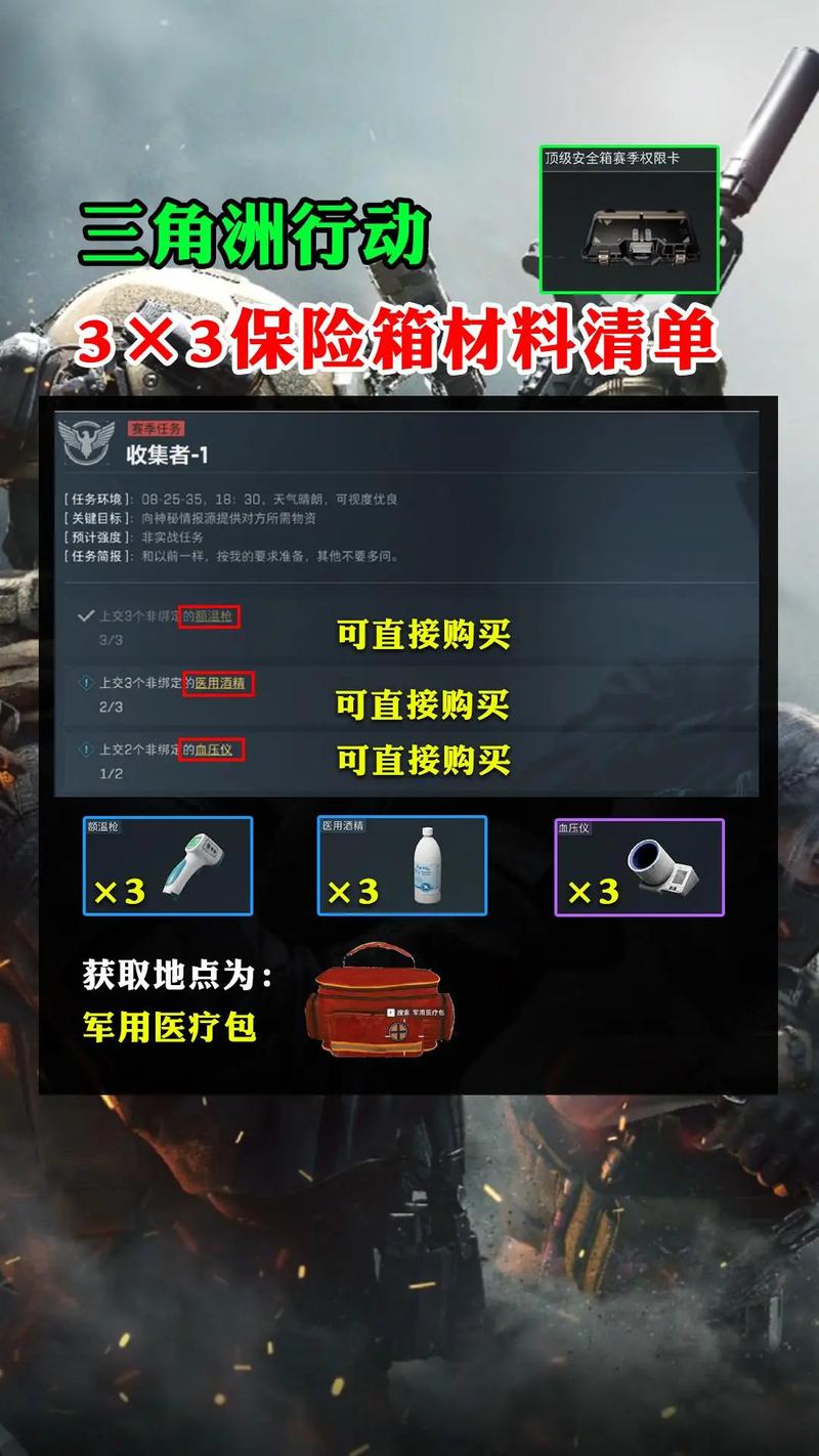 三角洲行动卡盟