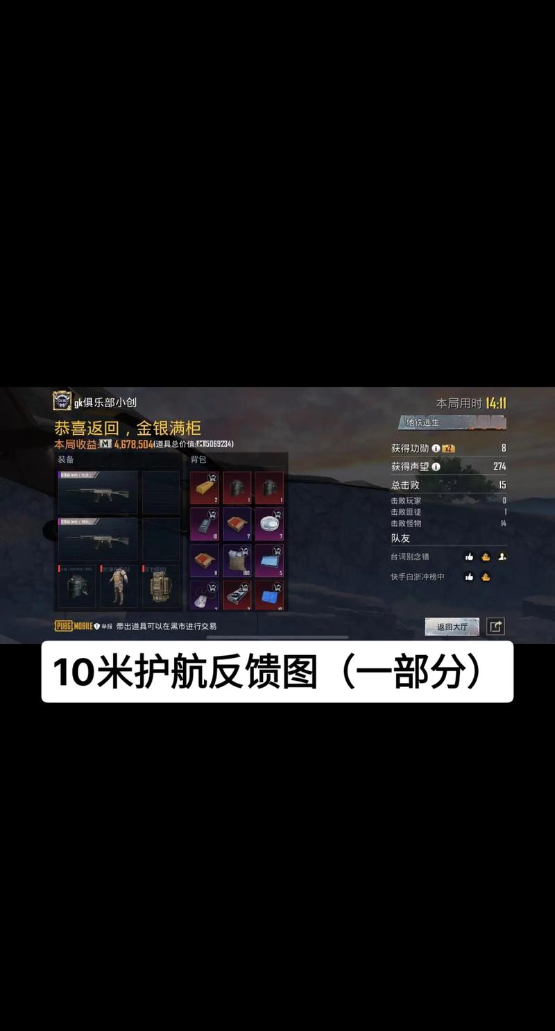 绝地求生透视