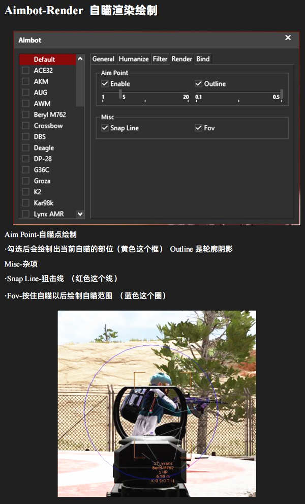 绝地求生透视
