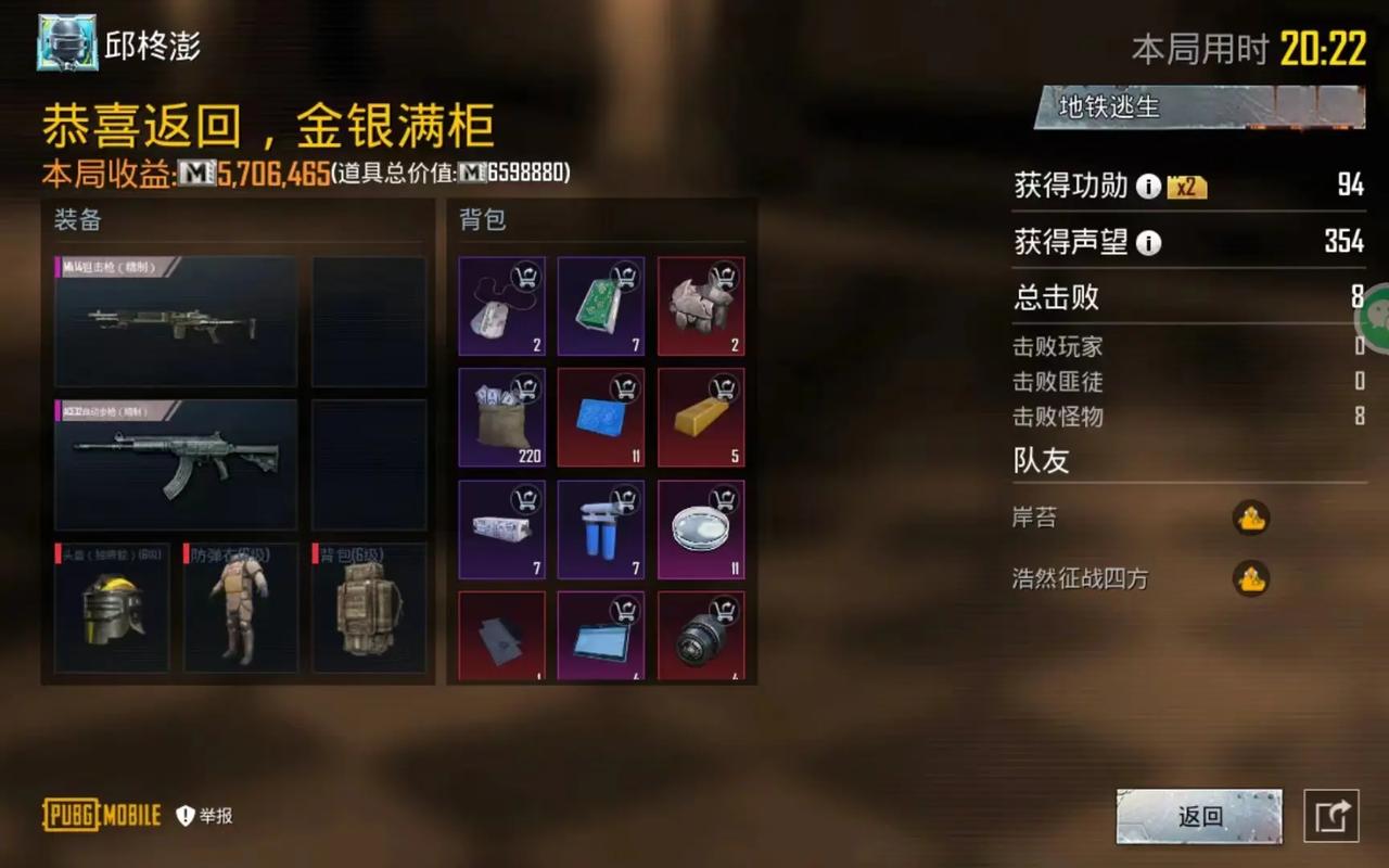 绝地求生透视