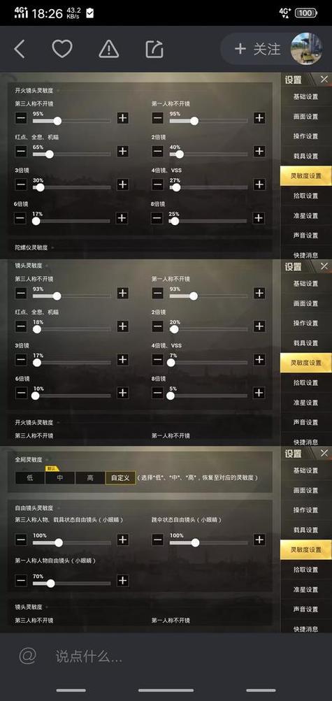 绝地求生辅助技巧