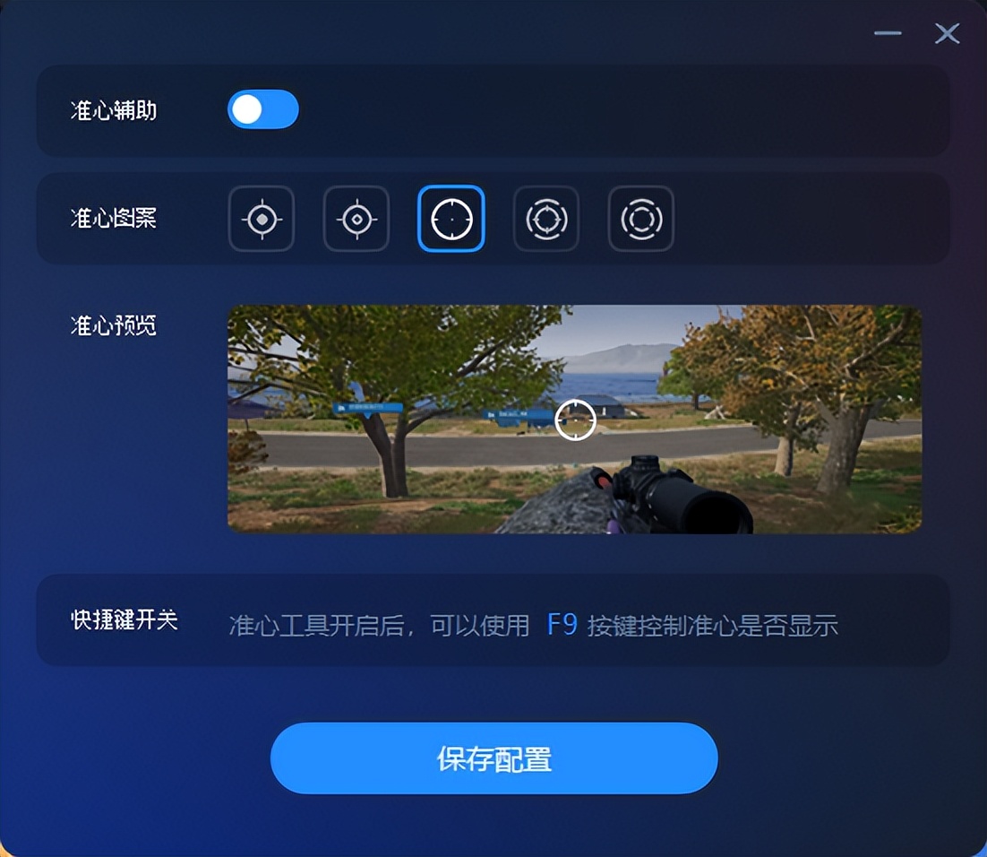 绝地求生辅助技巧