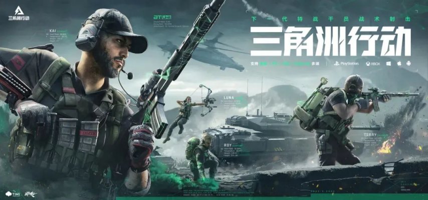 9月26日天美4年研发的三角洲行动上线，热度惊人
