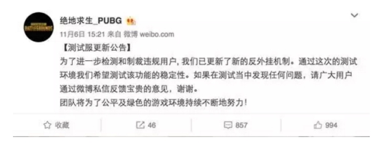 绝地求生外挂封号吗