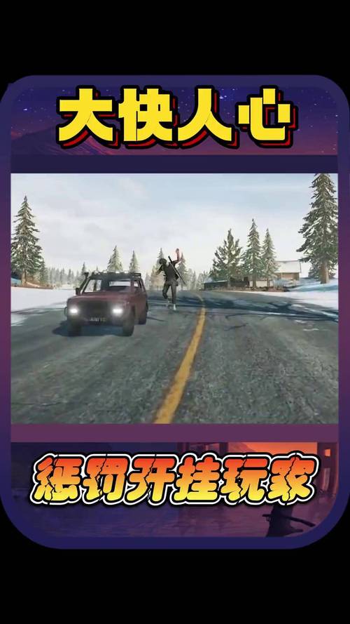 绝地求生外挂封号吗