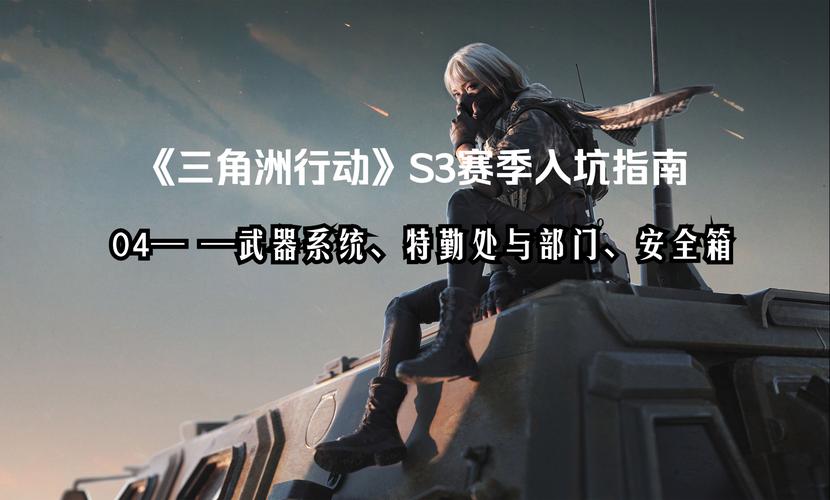 三角洲行动卡盟