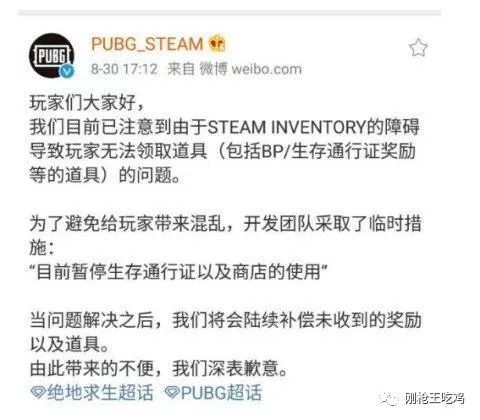 绝地求生辅助封号吗