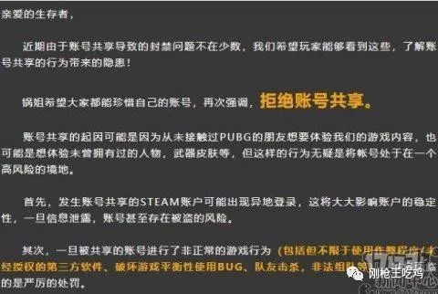 绝地求生辅助封号吗
