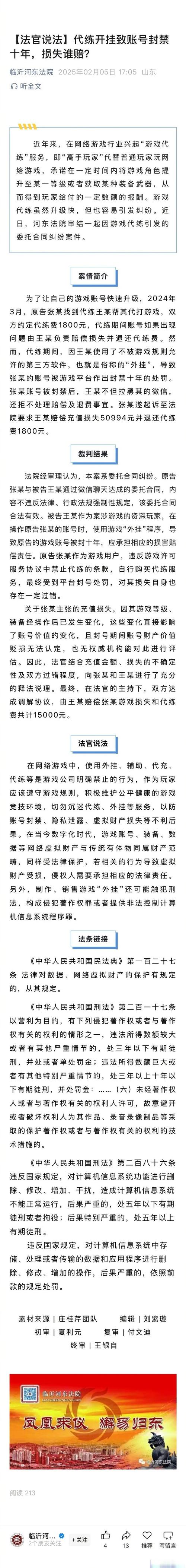 绝地求生外挂卡盟