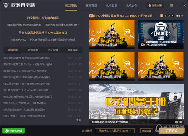 绝地求生辅助技巧