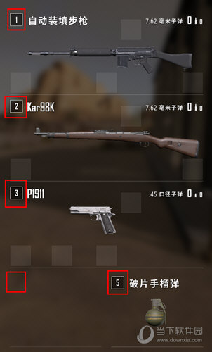 绝地求生辅助技巧