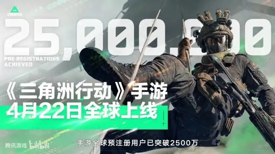 三角洲行动