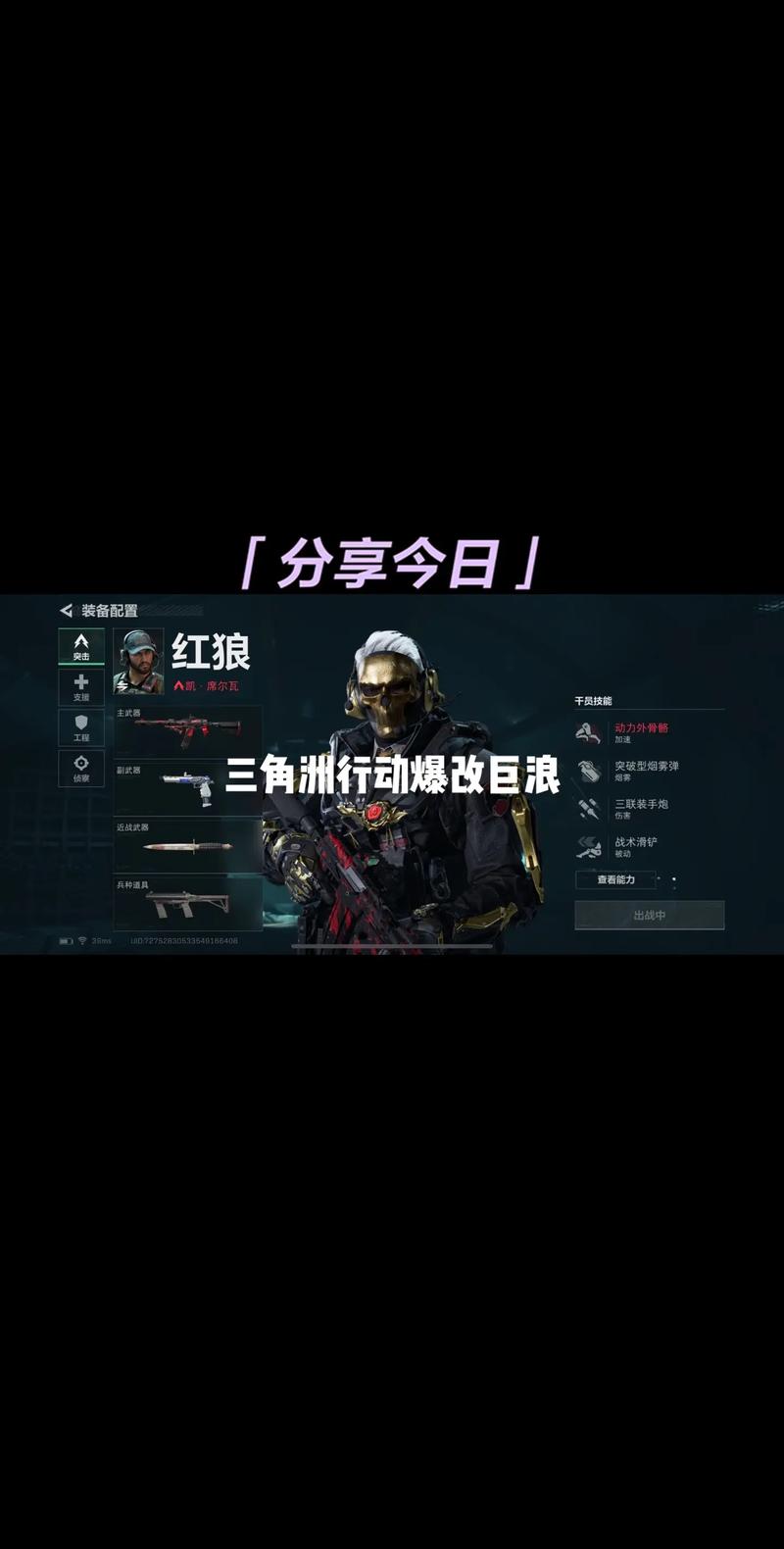 三角洲行动