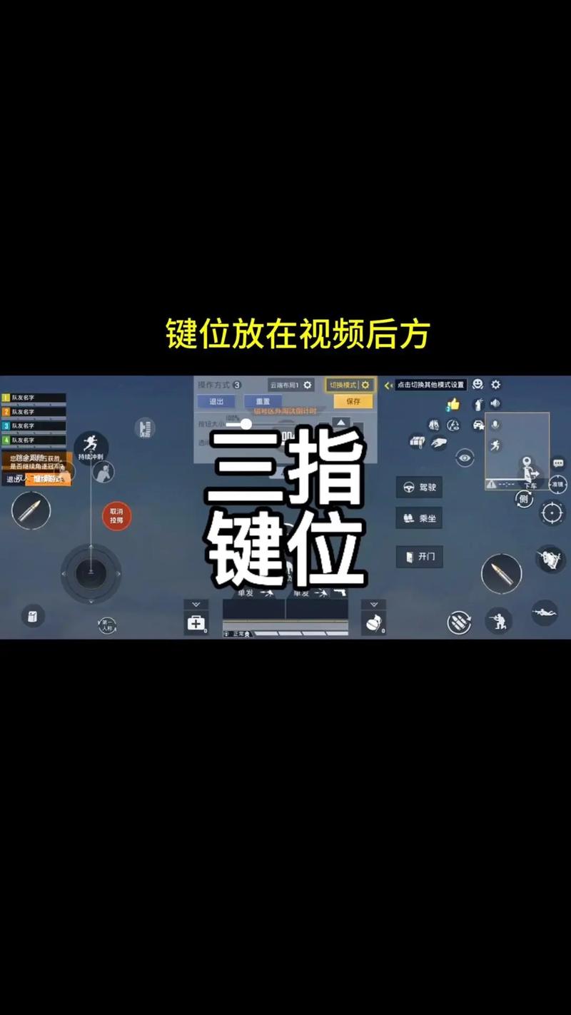 绝地求生操作